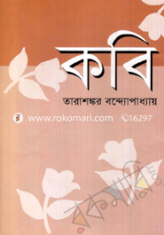 কবি