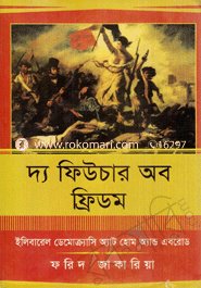 দ্য ফিউচার অব ফ্রিডম : ইলিবারেল ডেমোক্র্যাসি অ্যাট হোম অ্যান্ড এবরোড