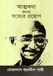 Attokotha ba Sotter Proyog image