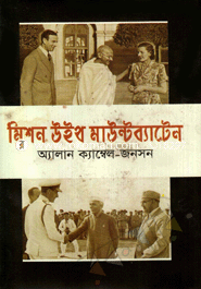 Mission With Mountbatten image