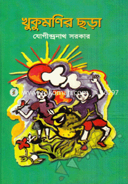 Khukumonir Chora image