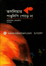 Taslimar Ka Pandulipy Pore na image