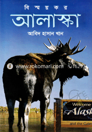 Bishmoykor Alaska image