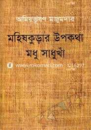 Mohishkurar Upokotha Modu Sadukha image