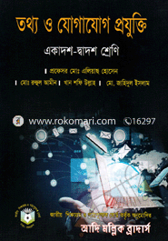 Information and Communication Technology (ICT) (Class XI-XII)(Whit Print) image