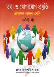 Information and Communication Technology (ICT) (Class XI-XII)(News Print) image