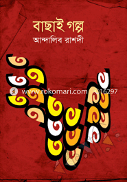 Bacai Golpo image