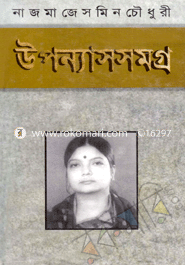 Uponnash Somogro image