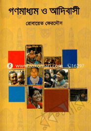 Gonomaddhom O Adeebashe image