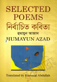 Nirbachito Kobita image