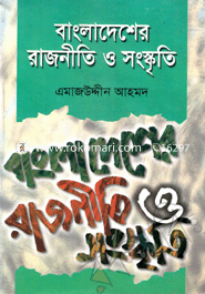 Bangladesher Rajniti o Songskriti image