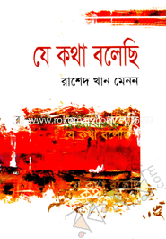 Ja Kotha Balechi image