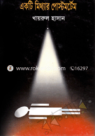 Ekti Mithyar Postmortem image