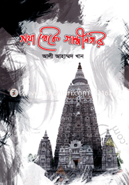 Goya Theke Gandhinagor image