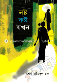 Noshto Koshto Jokhon image