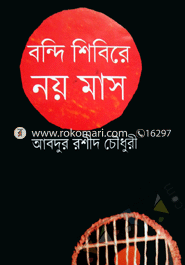 Bondi Shibirer Noy mas image