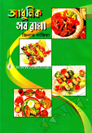 Adhunik Sob Ranna image