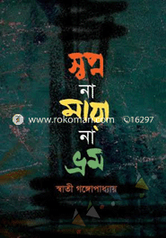 Shopno Na Maya Na Vromo image