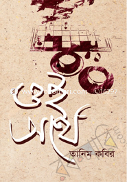 Oi Orthe image