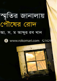 Smritir Janalay Pousher Rode image