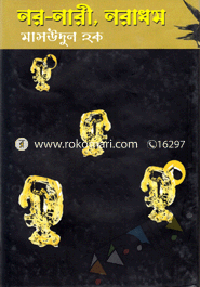 Nor-Nari-Noradhom image