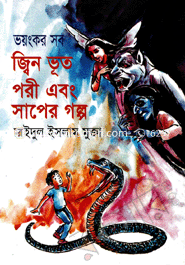 Voyongkor Sob Jin Vut Pori Abong Saper Khela image