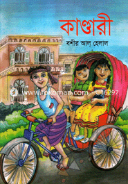 Kandari image