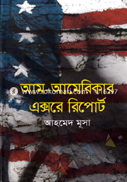 Am-Americar X-ray Report image