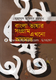 Bangla Vasher Songram Ekhono Asompto image