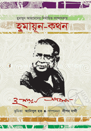 Humayun Kothon image