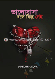 Valobasa Bole Kisu Nei image