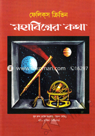 Mohabisher Kotha image