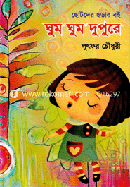 Gum Gum Dupura image