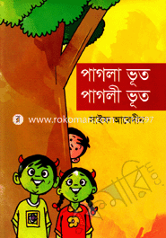 Pagla Vut Pagli Vut image