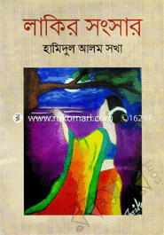 Lakir Songsar image