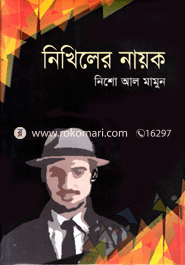 Nikhiler Nayok image
