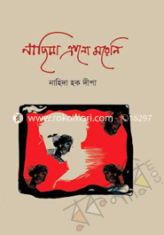 Nachhima Akhono Moreni image