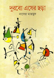 Dhrubo Asher Chhora image