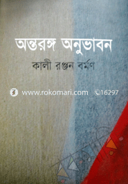 Antorongo Anuvobon image