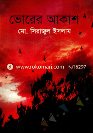 Vorer Akash image