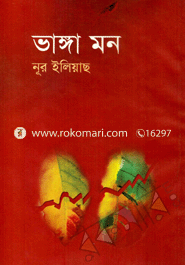 Vangya Mon image