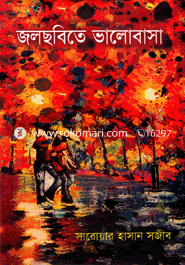 Jolchobite Valobasha image