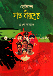 Chotoder Sat Birshreshtho image