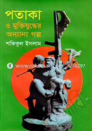 Potaka o Muktijuddher o Annano Golpo image