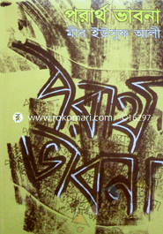 Porartho Vabona image