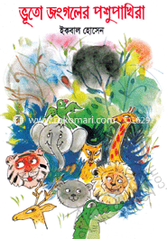 Voto Jungler Poshupakhi image