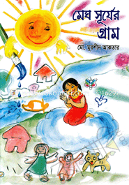 Megh Surjer Grame image