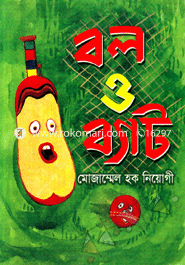 বল ও ব্যাট