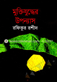 Muktijudder Uppnash image