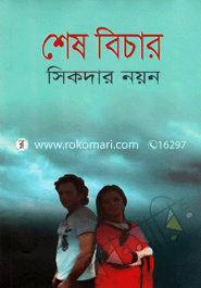 Sesh Bicher image